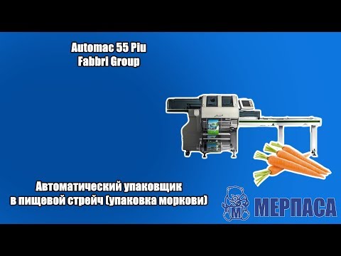Automac 55 Piu автоматический упаковщик в пищевой стрейч упаковка моркови Мерпаса