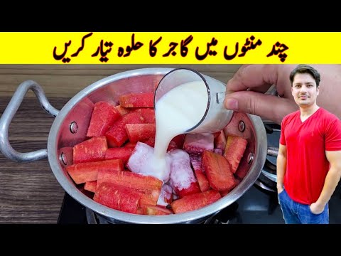 Gajar Ka Halwa Recipe By ijaz Ansari | Easy Way to Make Carrot Halwa | Easy Hawla Recipe |