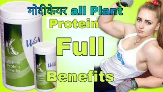 Modicare All Plant Protein Powder Benefits - MODICARE