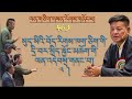 Sikyong Penpa Tsering in Switzerland:Q&A Session-2