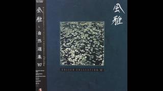 Masayuki Sakamoto - Psy'chy