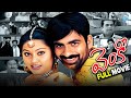 Venky Movie Telugu Ravi Teja Venky Full Movie Ravi Teja Sneha Brahmanandam Venu Madhav