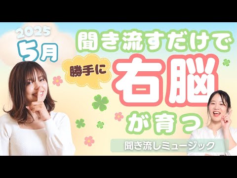 天才脳そだて術【右脳教育】りなせんせい