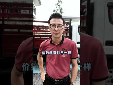 为什么每辆新罗里的价钱都可能不一样