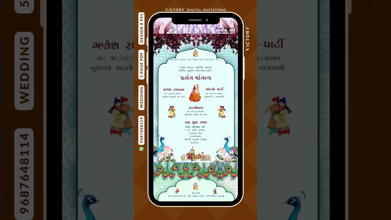 Digital Wedding Invitations video & PDF, Design no. 951