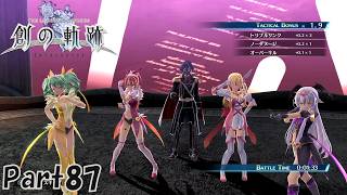 #87 創の軌跡 軌跡シリーズ総復習実況動画 part671