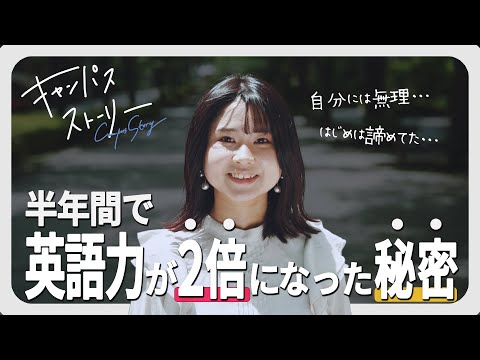 キャンパスストーリーVOL.13  『創価大学は自分らしく輝ける場所』