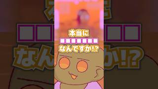 これって本当に〇〇なんですかぁ…！？構文で運動をするオタク