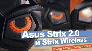 ASUS Strix 2.0 Black (90YH00H1-B1UA00) - відео 2