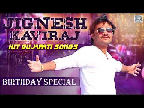 DJ Birthday Song by Jignesh Kaviraj - DJ Remix 2020 BASS
