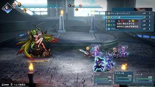 FINAL FANTASY RESONANCE DEMO　セイレーン戦