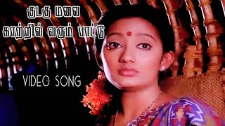 Kudagu Malai Video Song in Karakattakkaran Movie  