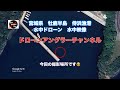 channel