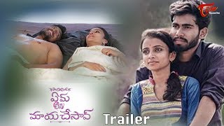 Em Chesi Maya Chesav  Telugu Short Film Trailer 20
