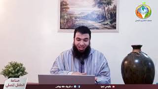 صورة الحلقة ٢٨ : الصلاة والصلة بالله ج٢