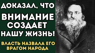 УХТОМСКИЙ - физиолог ДОКАЗАЛ, что МОЗГ сам выбирает РЕАЛЬНОСТЬ. ОДИН против всех !