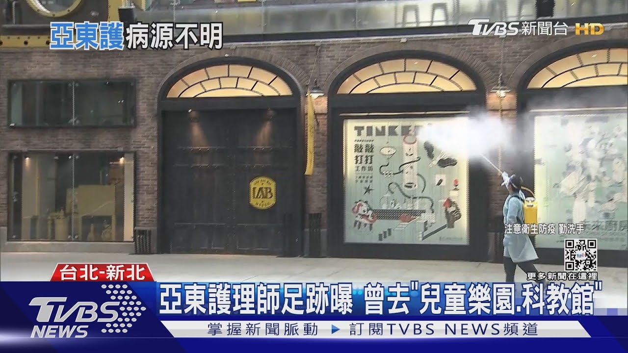 新北本土+2!一亞東護理師確診 感染源不明