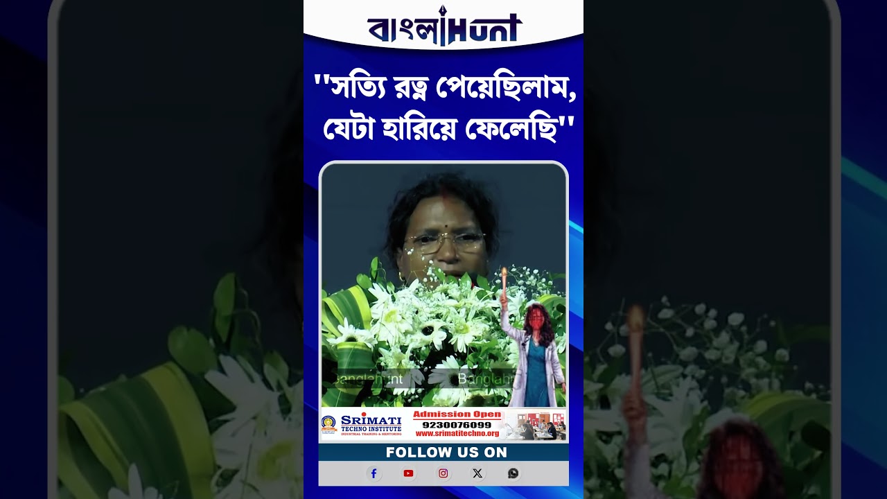 ''সত্যি রত্ন পেয়েছিলাম, যেটা হারিয়ে ফেলেছি'' - Ratna Debnath