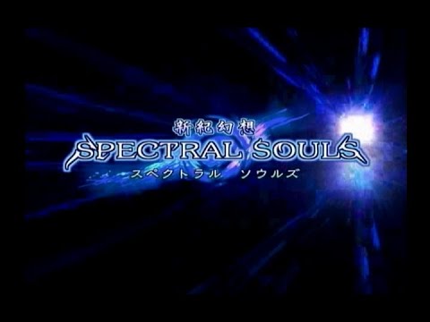 新紀幻想スペクトラルソウルズ