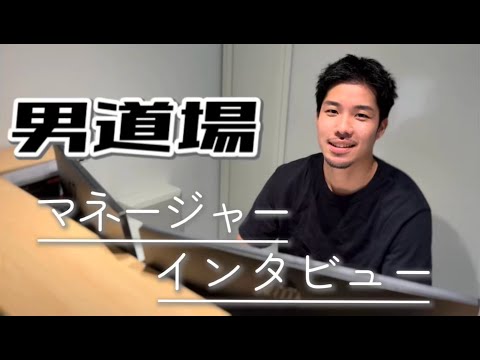 トップページ 全国出張ウリセン「男道場」オフィシャルサイト