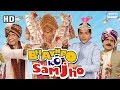भावनाओ को समझो HD सुनील पल जोहनी लीवर एह