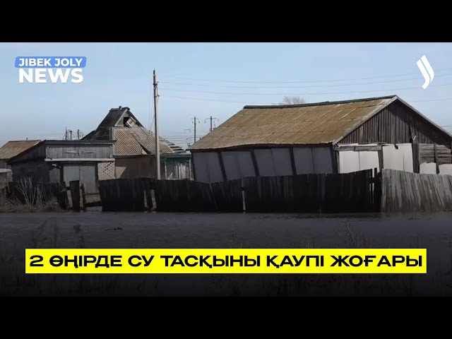 ЖАҢАЛЫҚТАР 27.03.2026