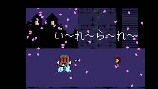 ［実況］Undertale part7