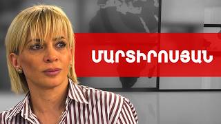 Մեղք և ամոթ է 18-ամյա Դավիթի նկատմամբ նման «գործ» ունենալը. Լուսինե Մարտիրոսյան /// ԽՈՍՔԻ ԻՐԱՎՈՒՆՔ