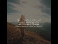 Surah Ankabut Verses 02 05 Abdul Rahman Mossad عبدالرحمن مسعد The Holy Records