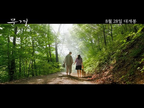 [문경] 티저 예고편