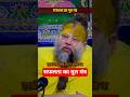 सफलता का मूल मंत्र Shri Premanand Ji Maharaj Premanandjimaharaj Mantra