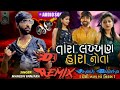 Mahesh Vanzara Tara Lakhan Hara Nota New Love Song New Gujarati Song Dj Remix 2021 RCS Morbi