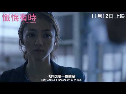 懺悔有時電影海報