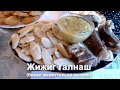 Чеченская национальная кухня - чеченские блюда - видео 