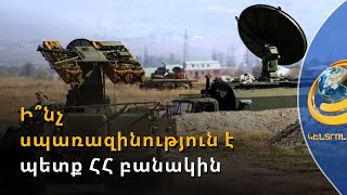 2 մլրդի զենքը կարող է վերածվել ջարդոնի մի քանի ժամում. ի՞նչ սպառազինություն է պետք ՀՀ բանակին