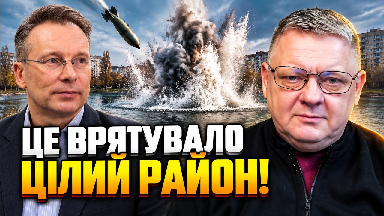 ⚡ КАБ впав просто в озеро: БОБИРЕНКО розкрив деталі атаки на Суми