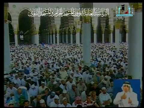 Friday Madinah 17-12-1430 الجمعة للشيخ الحذيفي