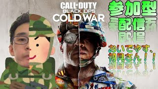 #1【COD BOCW α版】LIVE