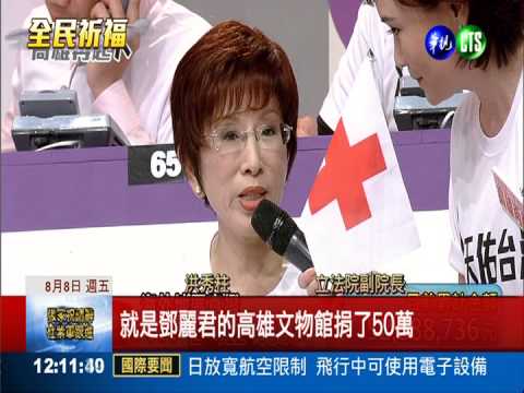 捐款電話接不完 善人捐200萬