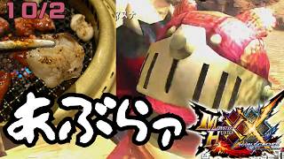 【参加型】リノプロ頭とあそぼー「モンスターハンターダブルクロス」