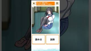 先生に恋をしてしまった♥️#shorts