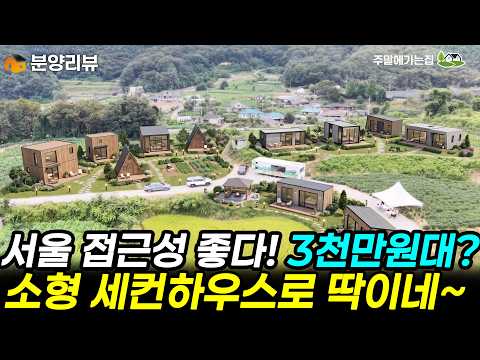 4단지 완판했다! 새로운 5단지 분양중~ 수목원이 바로 옆에 있…