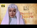 4K Prophet Joseph | English | Episode 43