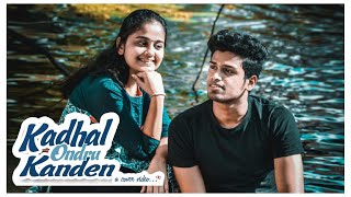 Kanna Veesi Tamil Video Cover Song 2020 | Sajith Babu | Prasanth | Serah | Vasean | The Vizart