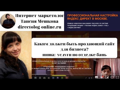 Лендинг + QWIZ опрос + Реклама РСЯ. Кейс по продвижению бизнеса по отделке бань и саун в Москве