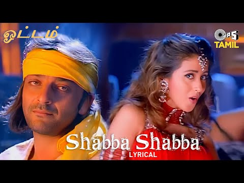 Shabba Shabba - Lyrical | Ottam | A. R. Rahman | Swarnalatha, S. P. Balasubrahmanyam|90's Tamil Hits