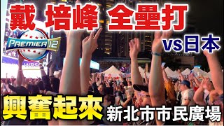 [分享] 耶誕城台日戰直播