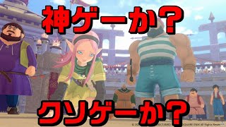 神ゲー？クソゲー？みんなはどう思う？【ドラゴンクエストモンスターズ3】