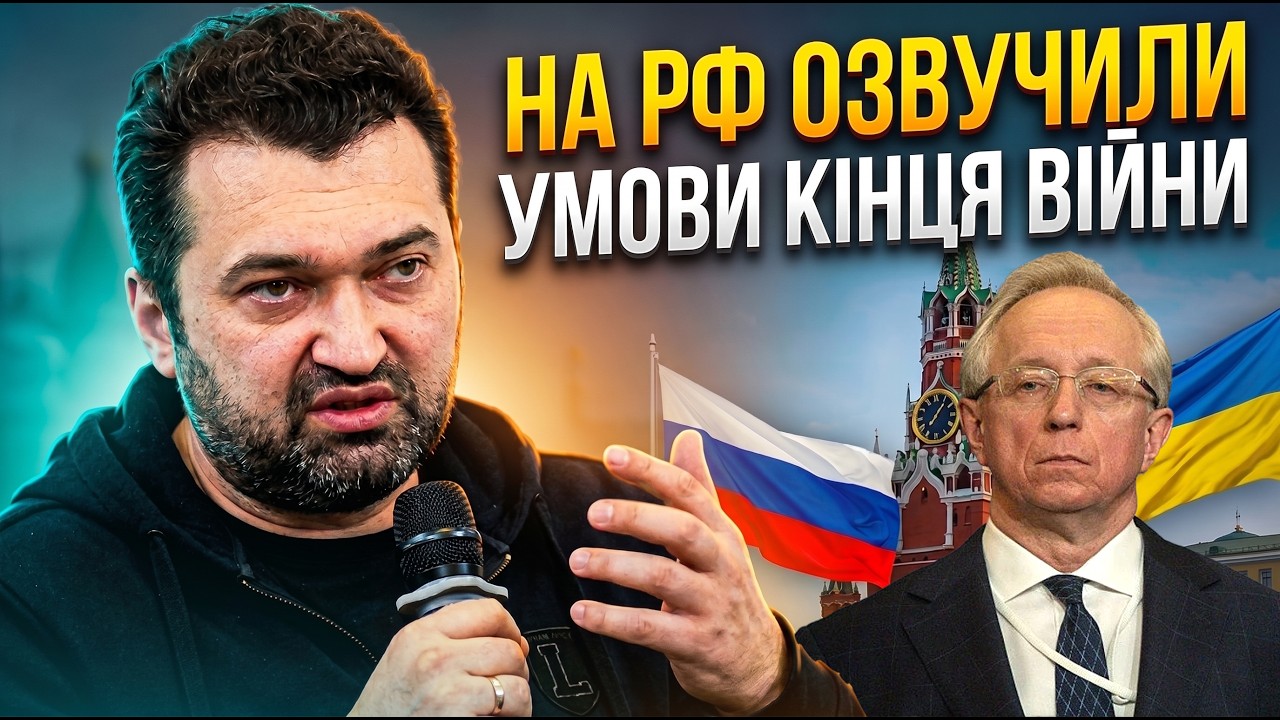 💥У Кремлі заговорили про "першопричини війни" і умови зупинки вогню / ГОЛОБУ