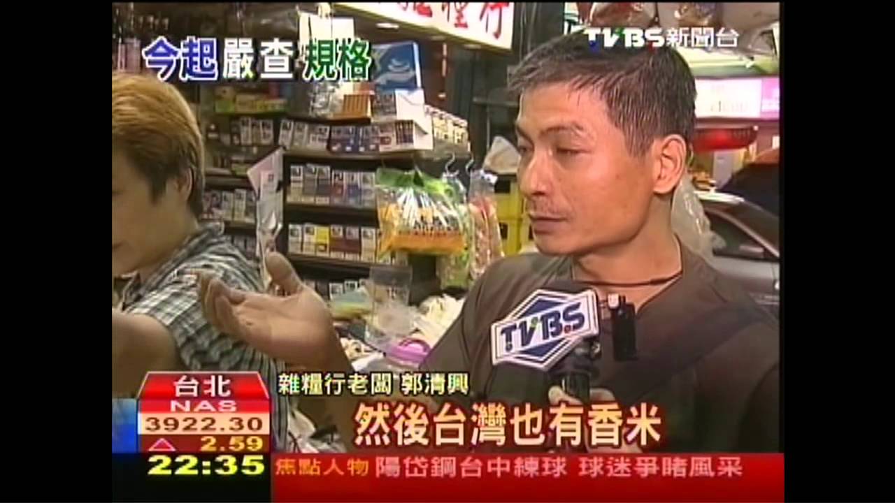 假冒台灣米販售賺暴利！　政府啥時查？